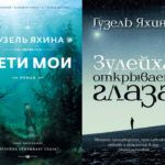 Самые популярные книги первого полугодия-2018 Самые популярные книги первого полугодия-2018