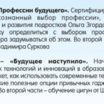 «Открытая библиосреда»: эксперт расскажет о профессиях будущего «Открытая библиосреда»: эксперт расскажет о профессиях будущего