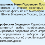«Открытая библиосреда»: отмечаем юбилей механикуса Ползунова! «Открытая библиосреда»: отмечаем юбилей механикуса Ползунова!
