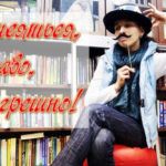 «Смеяться, право, не грешно! Над всем, что кажется смешно…» «Смеяться, право, не грешно! Над всем, что кажется смешно…»