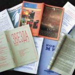 «Лауреаты литературно-художественных журналов» «Лауреаты литературно-художественных журналов»
