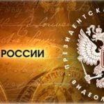 «Отражение эпохи Смутного времени в русской культуре» «Отражение эпохи Смутного времени в русской культуре»