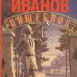 О премьере книги – и не только О премьере книги – и не только