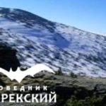 «Тигирекский заповедник. 20 лет на страже природы» «Тигирекский заповедник. 20 лет на страже природы»