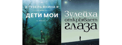 Самые популярные книги-2018: что читали барнаульцы Самые популярные книги-2018: что читали барнаульцы