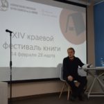 «А потом щелкнуло!»: Александр Строганов встретился с читателями в «Шишковке»