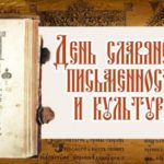 «В начале было слово. О жизни Кирилла и Мефодия» «В начале было слово. О жизни Кирилла и Мефодия»
