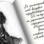 «В союзе звуков, чувств и дум…» «В союзе звуков, чувств и дум…»