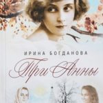 Новинки художественной литературы