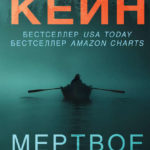 Новинки художественной литературы