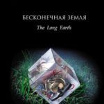 Новинки художественной литературы