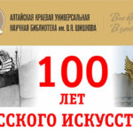 В «Шишковке» расскажут о русском искусстве XX века В «Шишковке» расскажут о русском искусстве XX века