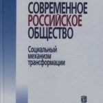 «Российские экономисты: книги и судьбы»