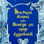 О Барнауле – в прозе и стихах