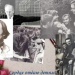 Великие педагоги России: ко Дню учителя Великие педагоги России: ко Дню учителя