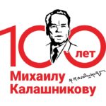 Видеолекторий к 100-летию со дня рождения М. Т. Калашникова «Михаил Калашников: личность и время» Видеолекторий к 100-летию со дня рождения М. Т. Калашникова «Михаил Калашников: личность и время»