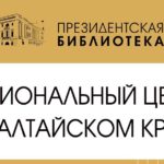 В «Шишковке» пройдет семинар Президентской библиотеки В «Шишковке» пройдет семинар Президентской библиотеки