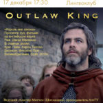Просмотр художественного фильма на английском языке «Outlaw king» / «Король вне закона»