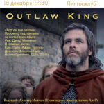 Просмотр художественного фильма на английском языке «Outlaw king» / «Король вне закона» Просмотр художественного фильма на английском языке «Outlaw king» / «Король вне закона»