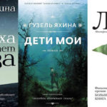 Самые популярные книги-2019: что читали барнаульцы Самые популярные книги-2019: что читали барнаульцы