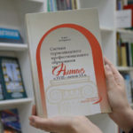 «Немыслимо трудоемкая книга»: презентовали труд Бориса Бабарыкина «Немыслимо трудоемкая книга»: презентовали труд Бориса Бабарыкина