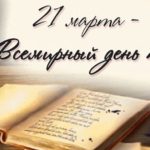 «Я люблю, и значит – я живу!» «Я люблю, и значит – я живу!»