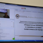 Библиотекари Алтайского края в онлайн-режиме обсудили итоги прошлого и планы текущего года Библиотекари Алтайского края в онлайн-режиме обсудили итоги прошлого и планы текущего года