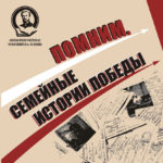 В эфире «Радио России» «Шишковка» расскажет истории Победы В эфире «Радио России» «Шишковка» расскажет истории Победы