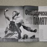 «Наша Победа»: открываем книжно-иллюстративную выставку онлайн! «Наша Победа»: открываем книжно-иллюстративную выставку онлайн!