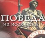 История Великой Отечественной войны в фильмах Президентской библиотеки История Великой Отечественной войны в фильмах Президентской библиотеки
