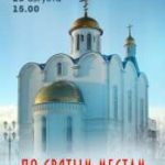 «По святым местам Кольского Севера»: заседание киноклуба Президентской библиотеки «По святым местам Кольского Севера»: заседание киноклуба Президентской библиотеки