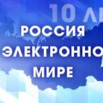 Всероссийская интерактивная олимпиада для школьников «Россия в электронном мире» Всероссийская интерактивная олимпиада для школьников «Россия в электронном мире»
