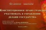 Об актуальности конституционного права Об актуальности конституционного права