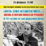 Презентация выставки Презентация выставки