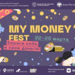 Береги себя и свои деньги. Всероссийская неделя финансовой грамотности для детей и молодежи Береги себя и свои деньги. Всероссийская неделя финансовой грамотности для детей и молодежи