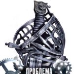 Новинки художественной литературы