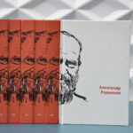 «Память слова и дело памяти»: презентована книга Александра Родионова «Память слова и дело памяти»: презентована книга Александра Родионова