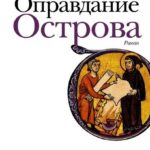 Новинки художественной литературы