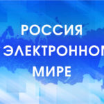 Финалисты олимпиады «Россия в электронном мире» Финалисты олимпиады «Россия в электронном мире»