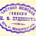 «Женщины России. Высокое служение»: к 160-летию со дня рождения основательницы Барнаульской женской гимназии Марии Флегонтовны Будкевич (1861–1920) «Женщины России. Высокое служение»: к 160-летию со дня рождения основательницы Барнаульской женской гимназии Марии Флегонтовны Будкевич (1861–1920)