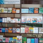 «Практика управления интеллектуальной собственностью: проблемы, перспективы» «Практика управления интеллектуальной собственностью: проблемы, перспективы»
