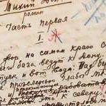 «Цензурушка, голубушка, нельзя ли пропустить?» «Цензурушка, голубушка, нельзя ли пропустить?»