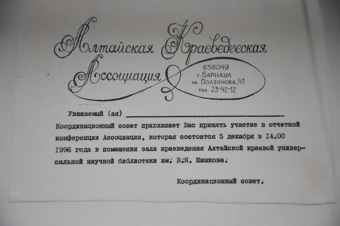  «Алтайские краеведы»: в «Шишковке» открывается большая выставка