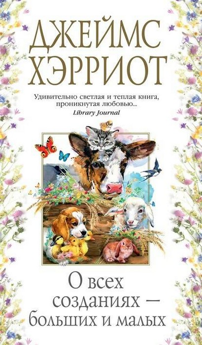 «Лапа моя, лапа»: 5 трогательных книг о животных