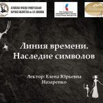 Сетевой межрегиональный культурно-просветительский проект «Постигаем Алтай»