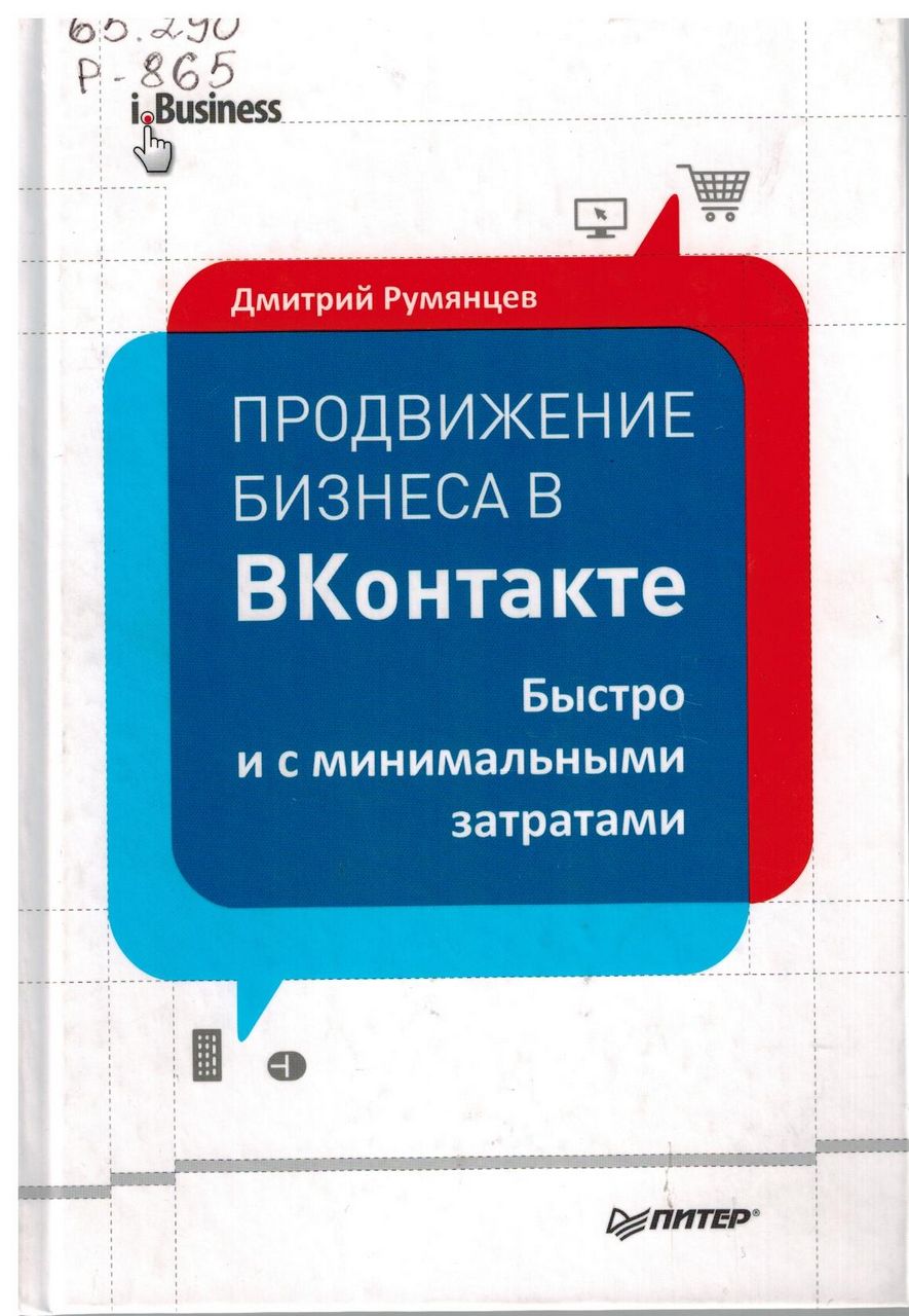 Учебник в электронном варианте менеджмент автар м.л разу