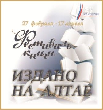 20 марта в 15.00 в Алтайской краевой библиотеке состоится презентация монографии Е. Балакиной «Сергей Хачатурян: всё остаётся людям»