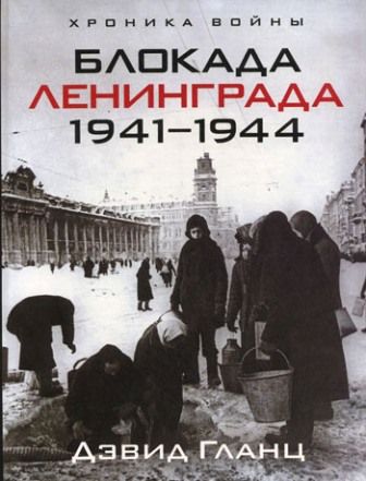 Книжно-иллюстративная выставка «О подвиге твоем, Ленинград!»