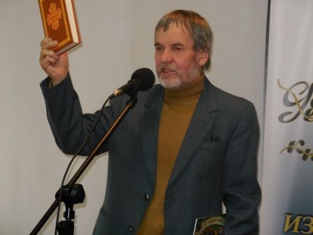 Презентация книги А. Байбородина «Озёрное чудо» (г. Иркутск)