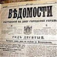 Знаете ли вы, что первая русская газета «Ведомости» вышла в Москве 2 января 1703 г.